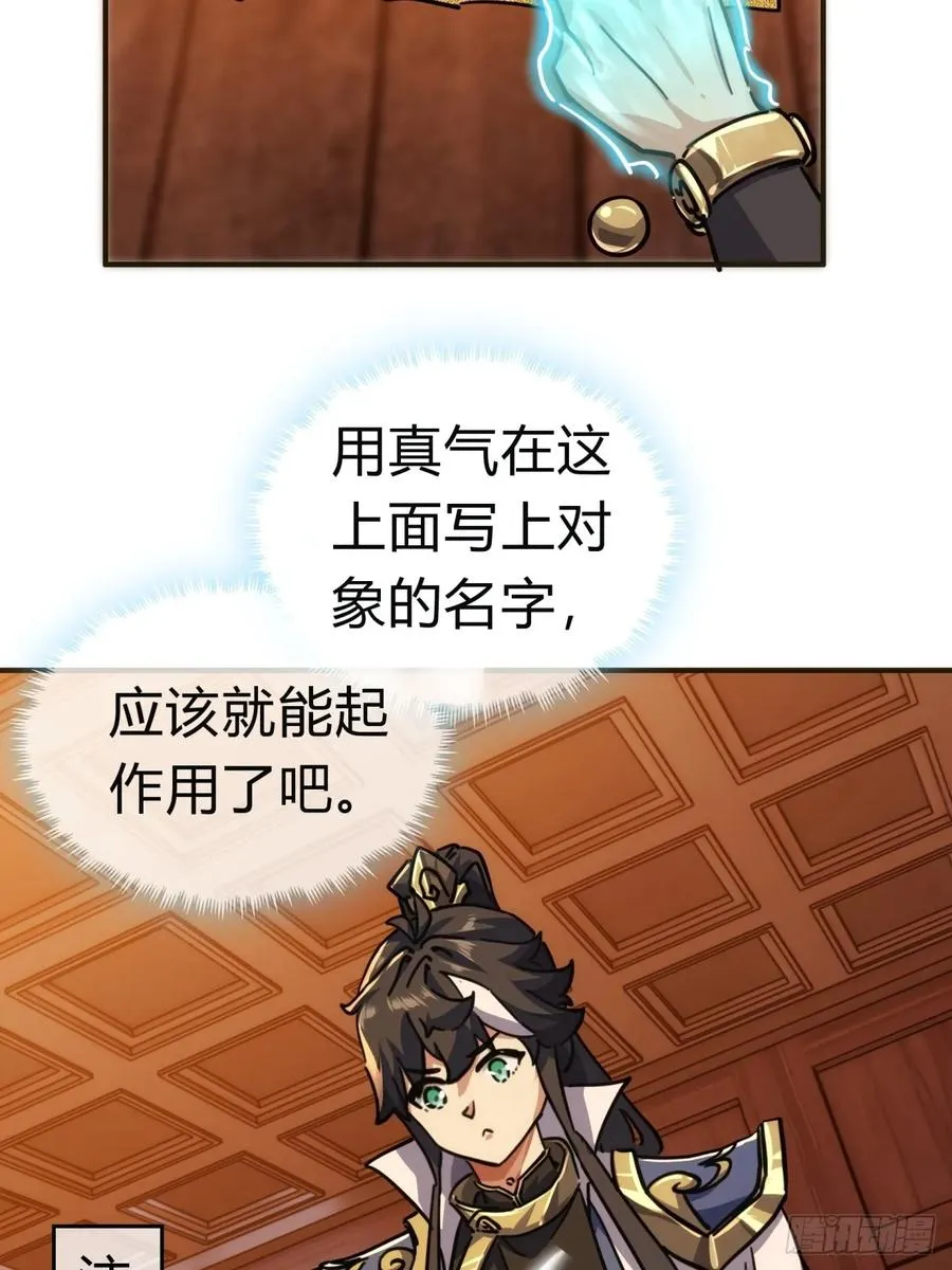 43话 忍你很久了7