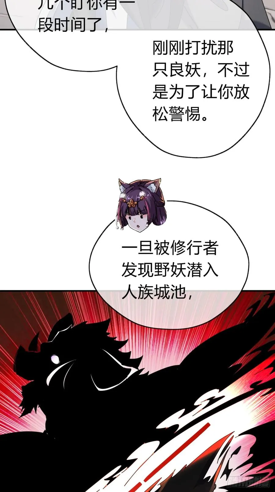 09话 给夫人请封23