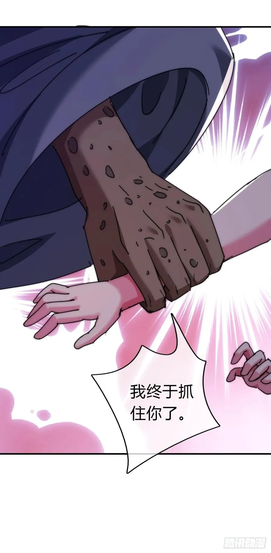 77话 锦鲤附体55