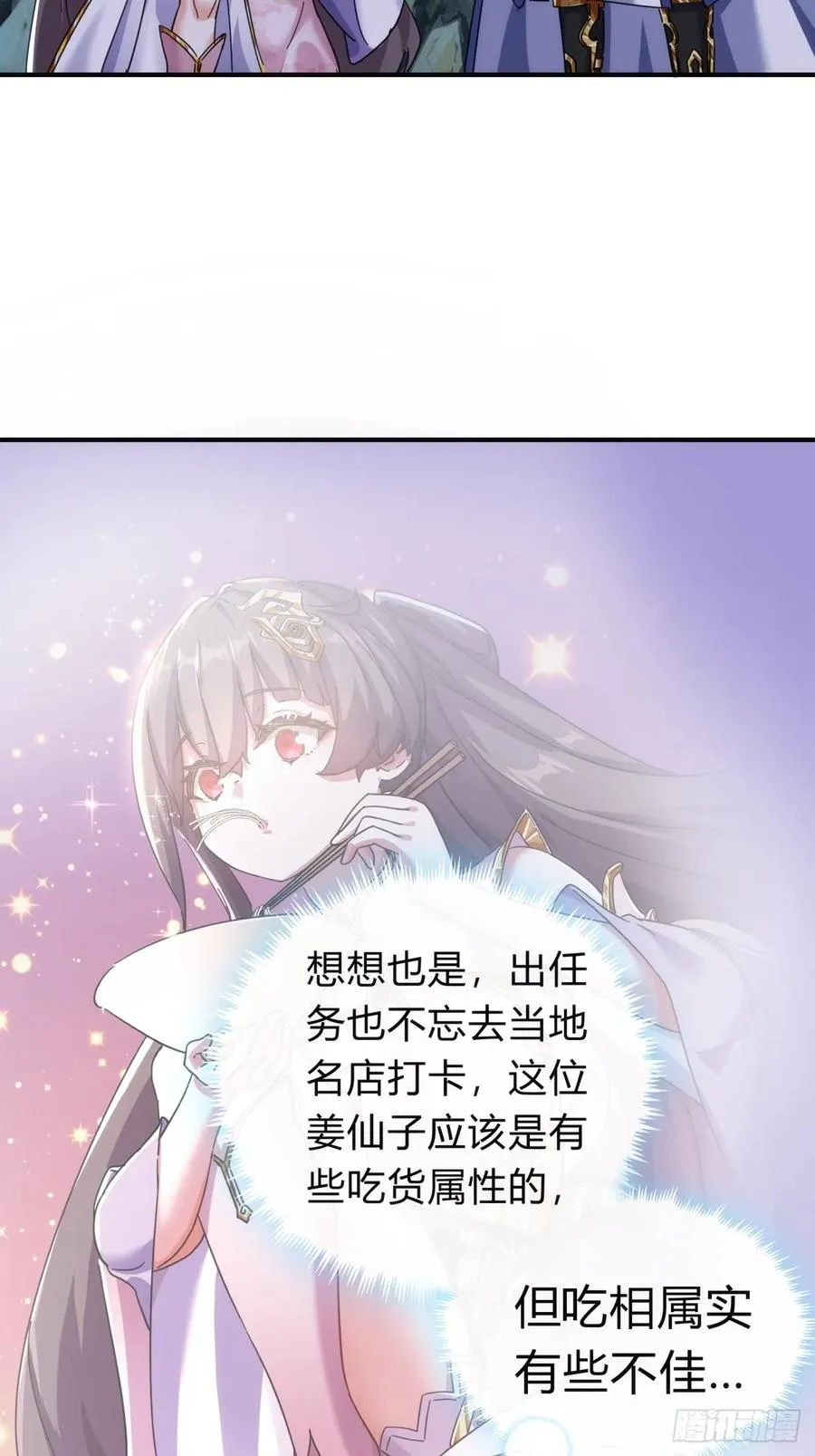 51话 教我神通65