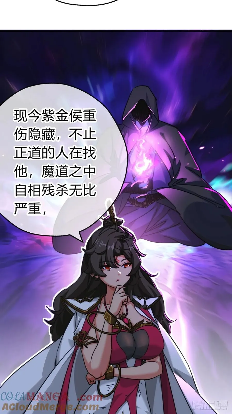 47话 小师妹来信9