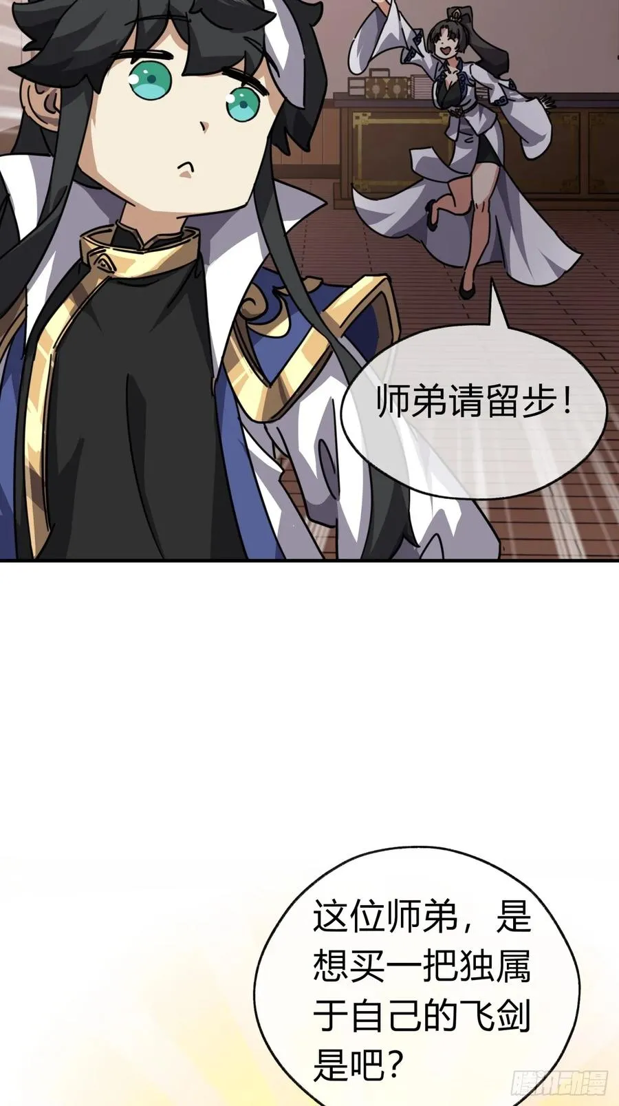 21话 楚梁这人能处！91