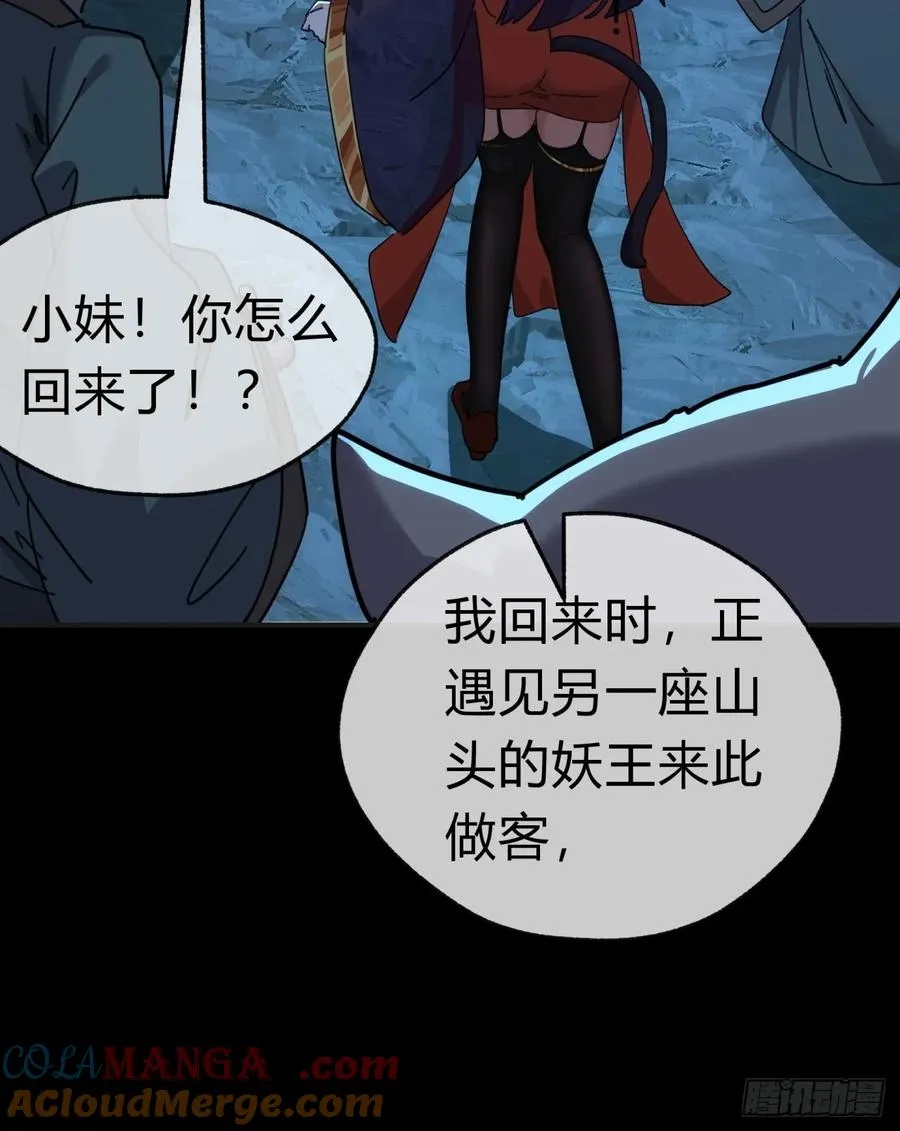 55话 他更兴奋了30