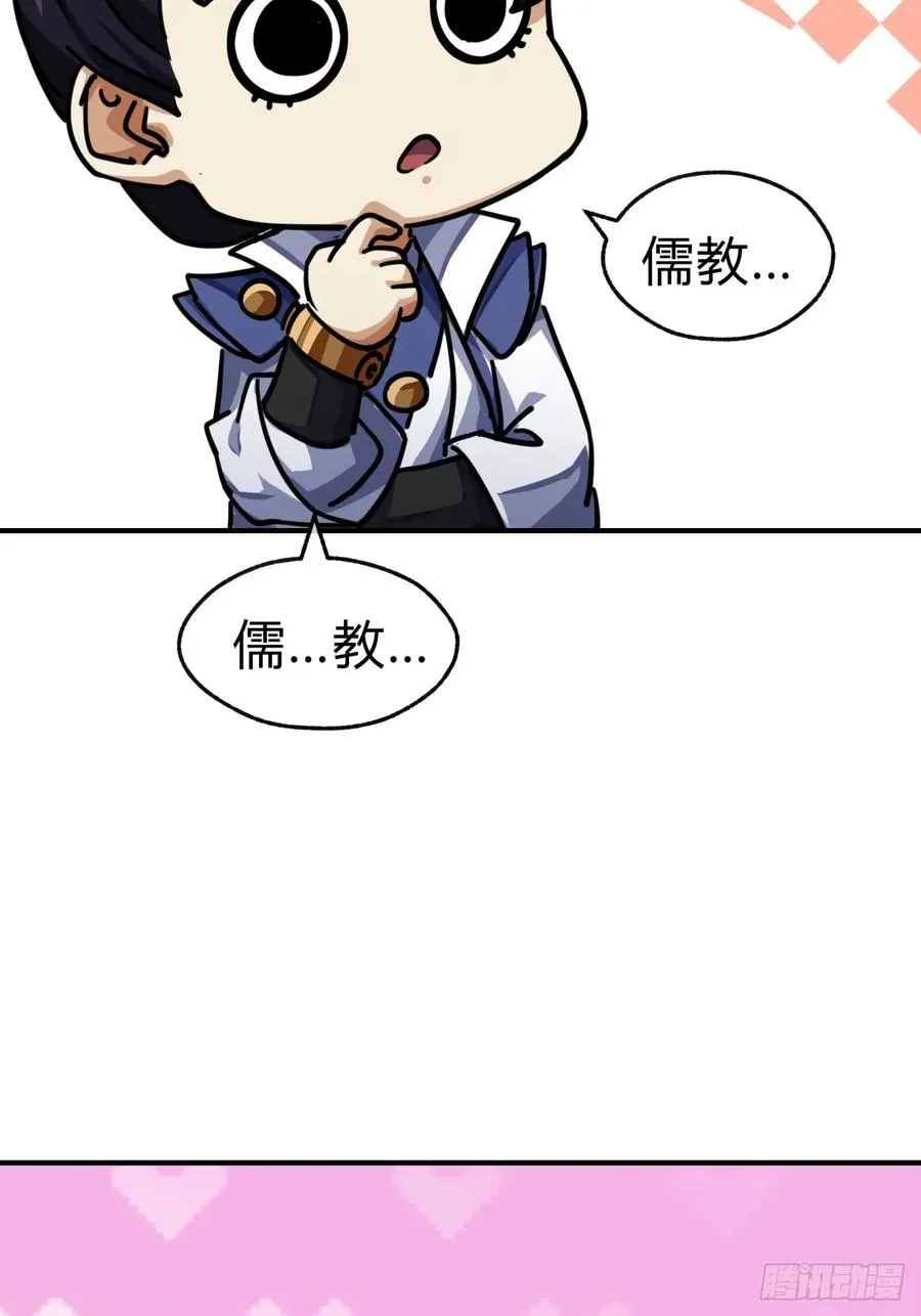 32话 画皮鬼14