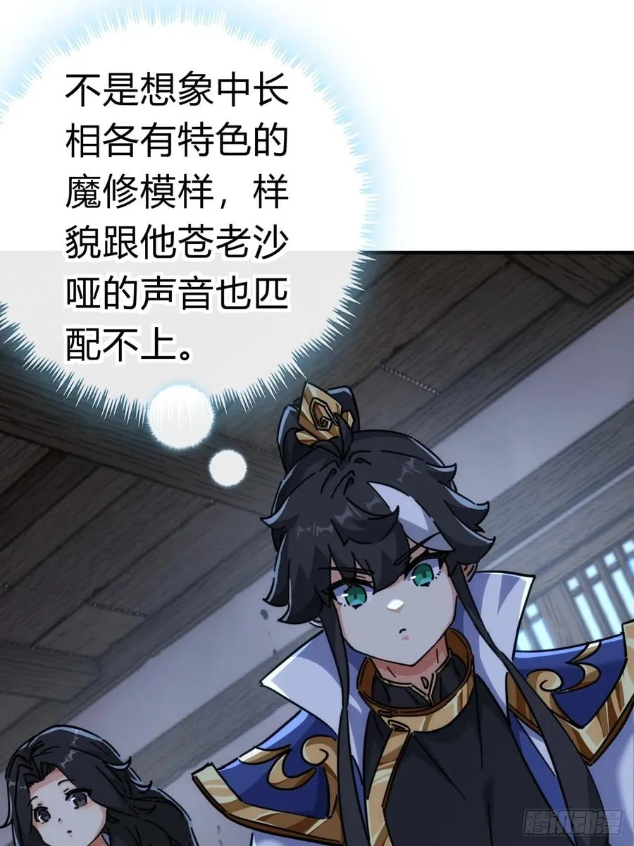 45话 碰瓷4
