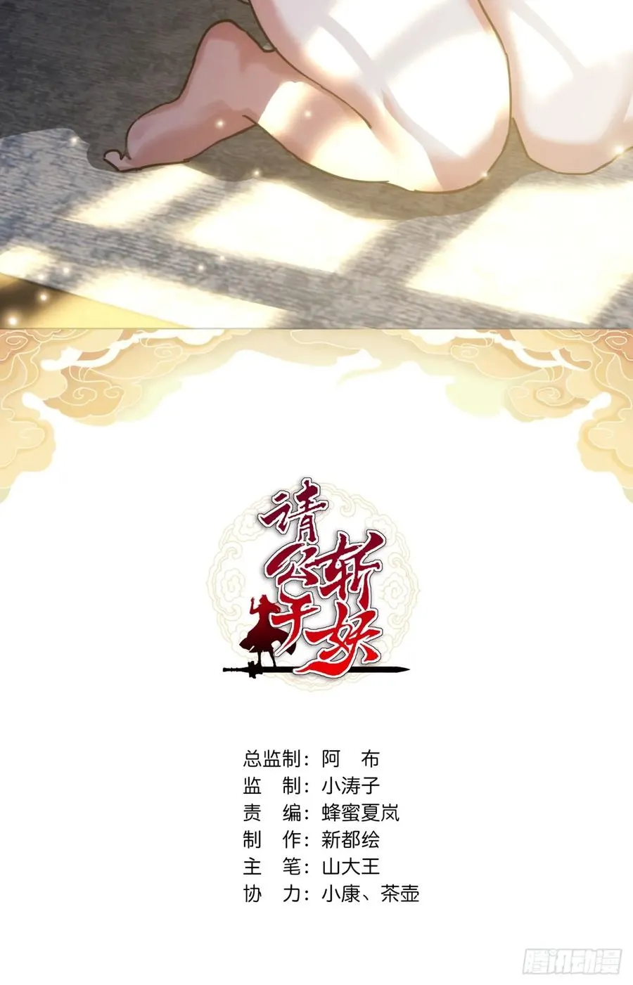 40话 身体动不了了1