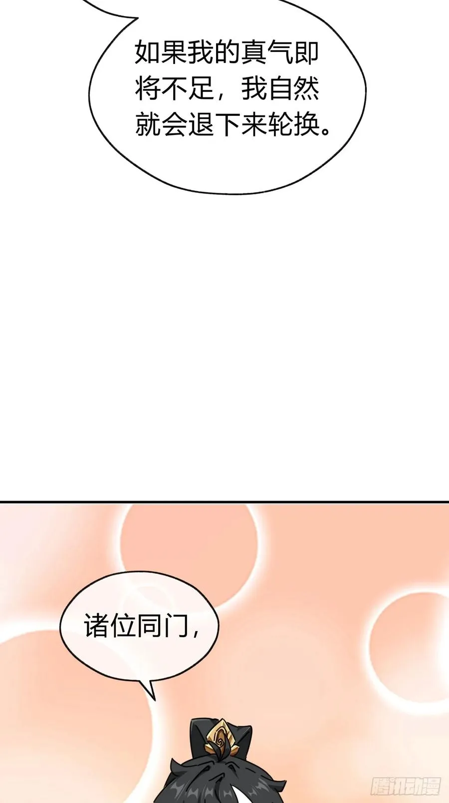 12话 不需要轮换53