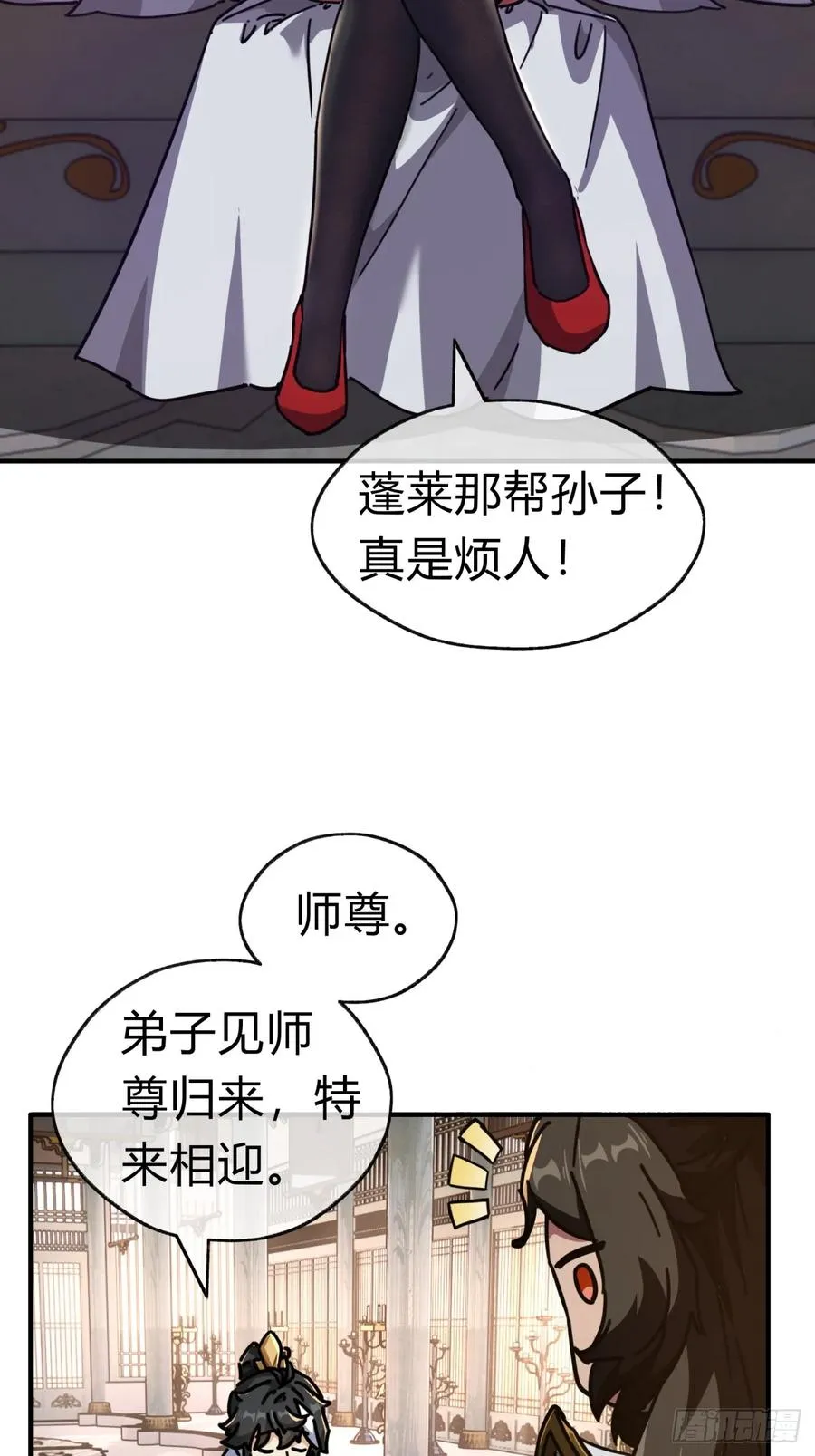 22话 巧遇徐师妹67