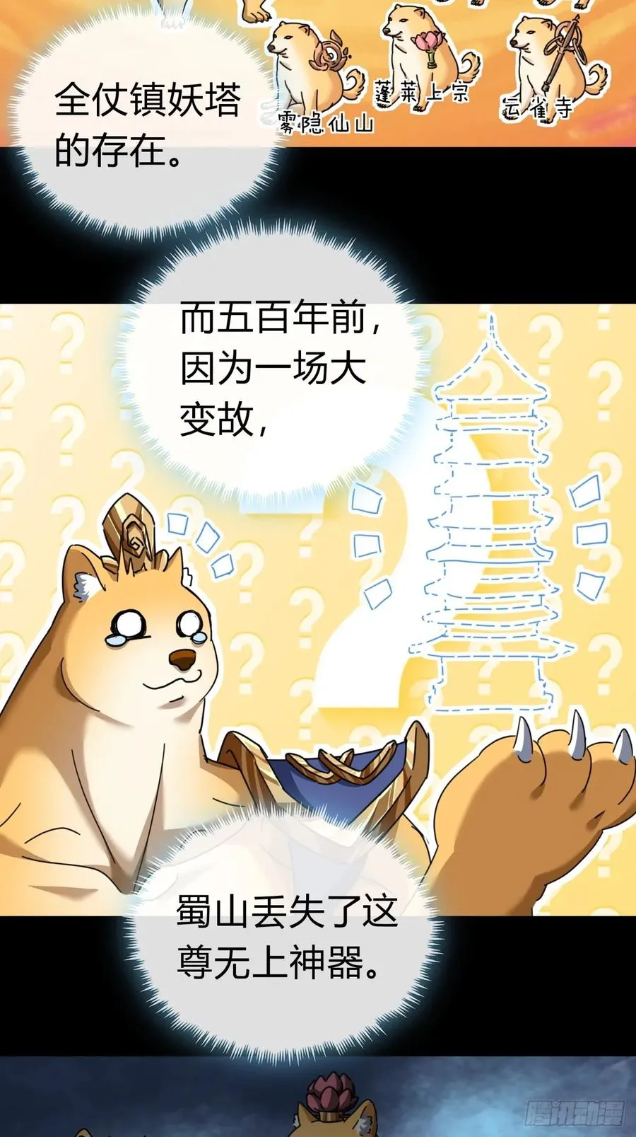 10话 七星邸报22