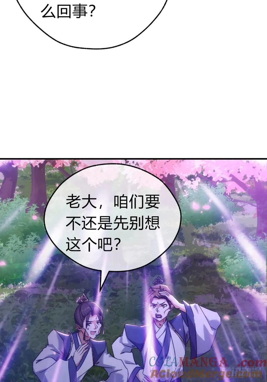 49话 不要外传30