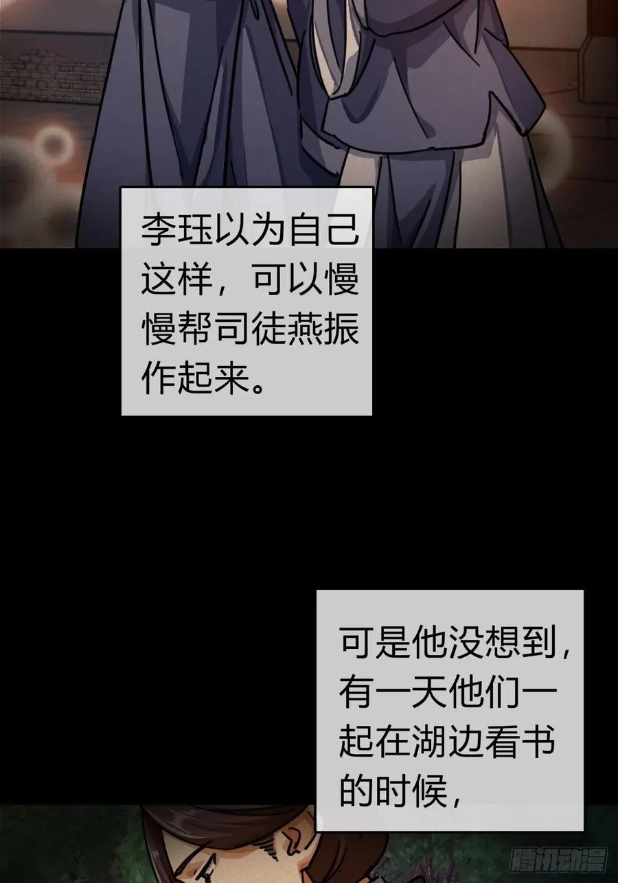 29话 司徒燕56
