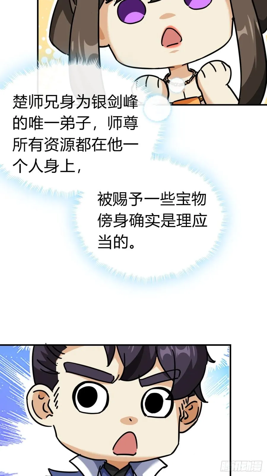 20话 灵猫腾跃符73