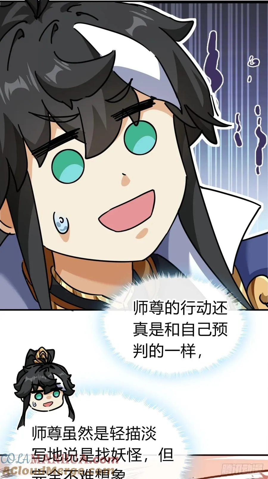 23话 师尊给点钱？3
