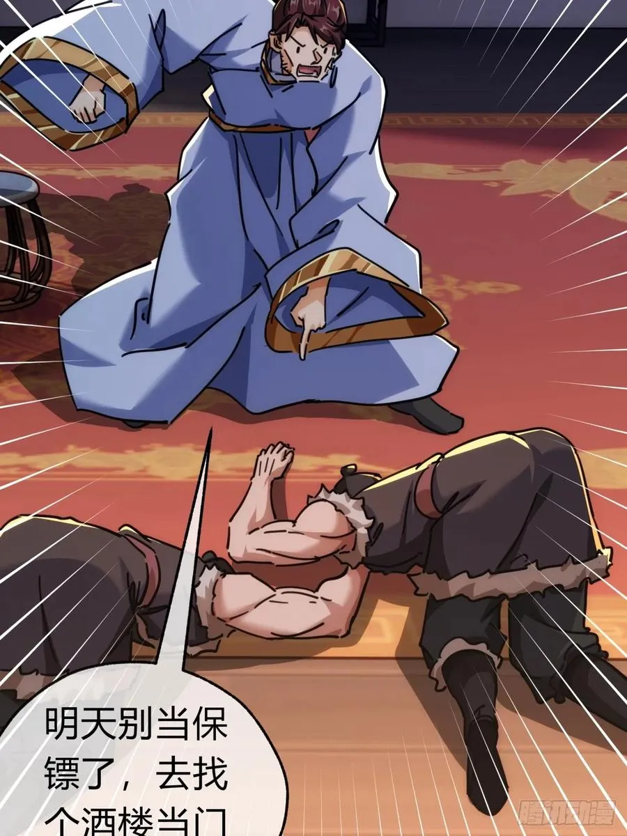 36话 出事了35