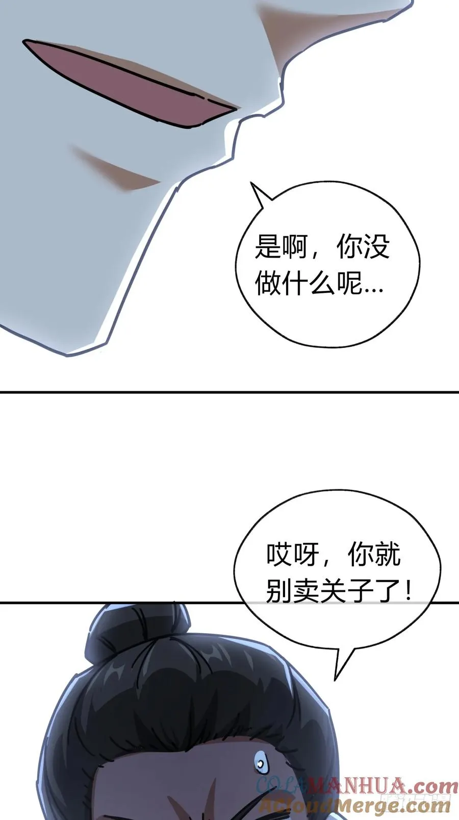 24话 书院有鬼24