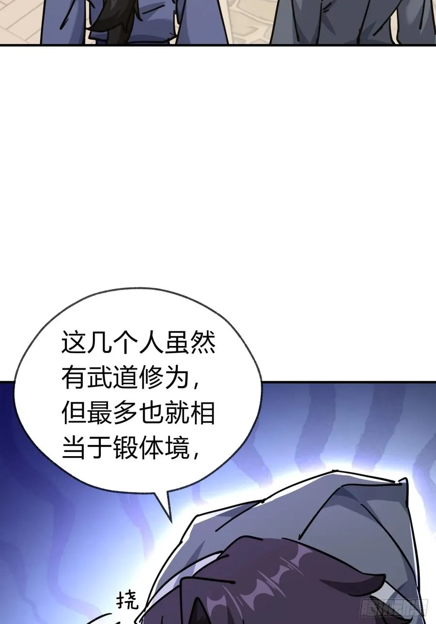 27话 黑虎帮少主23