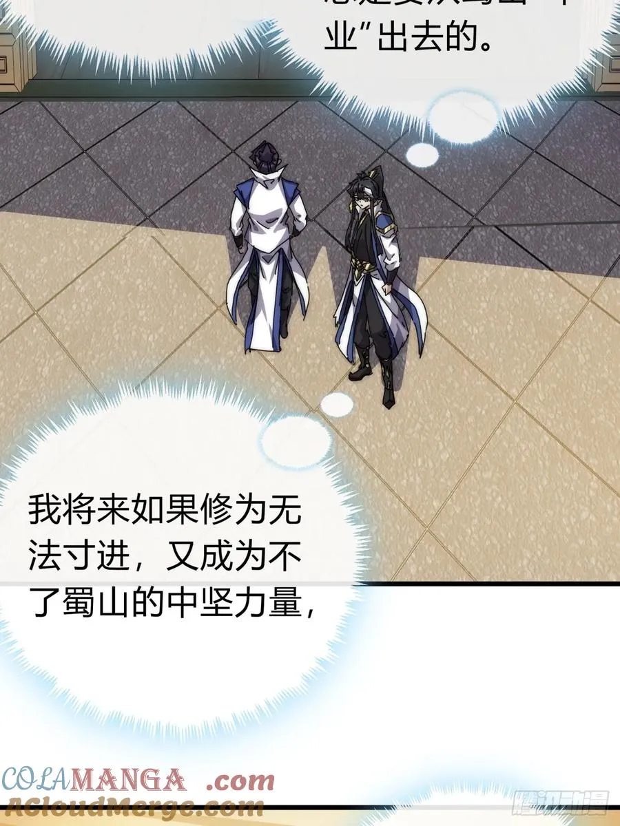 74话 同道中人75