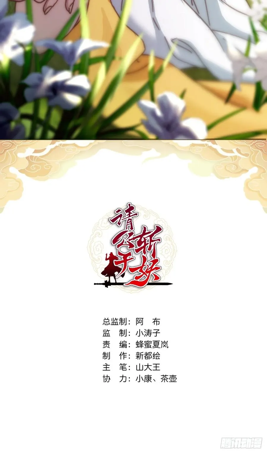 21话 楚梁这人能处！1