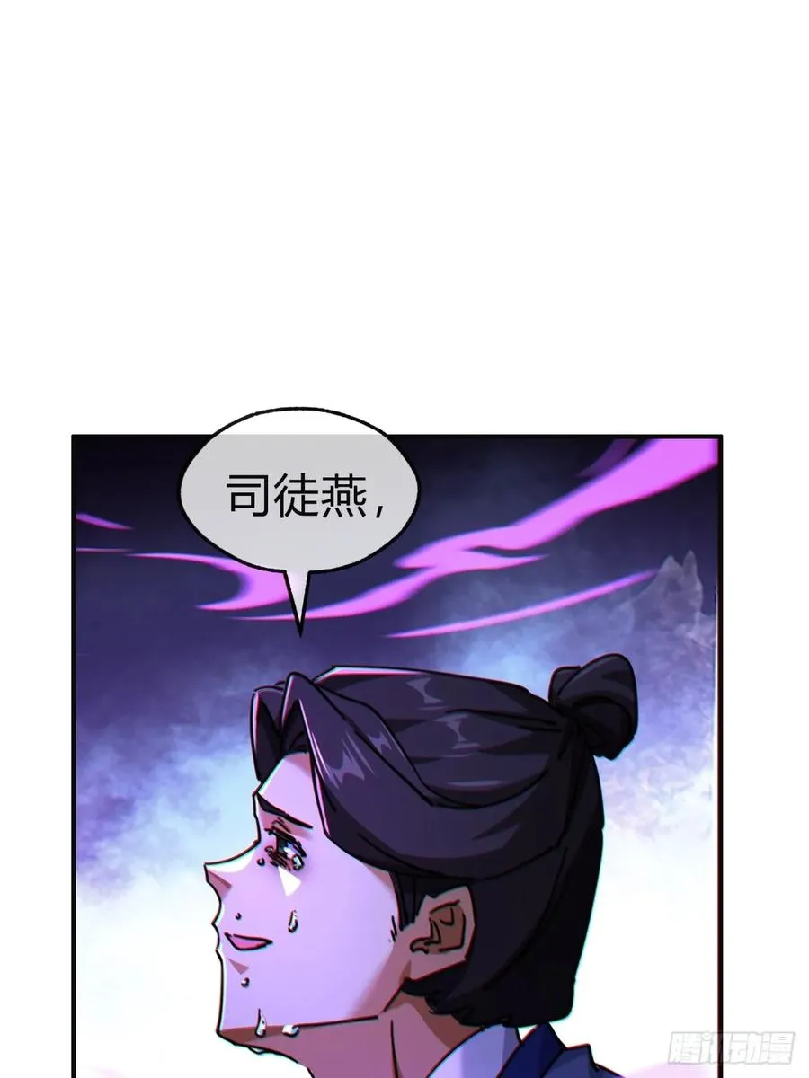37话 画皮鬼86
