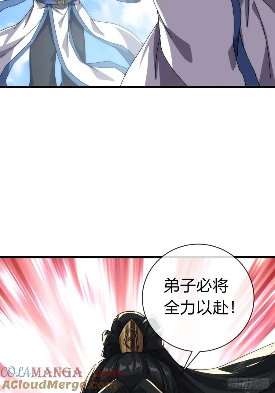 72话 提亲54