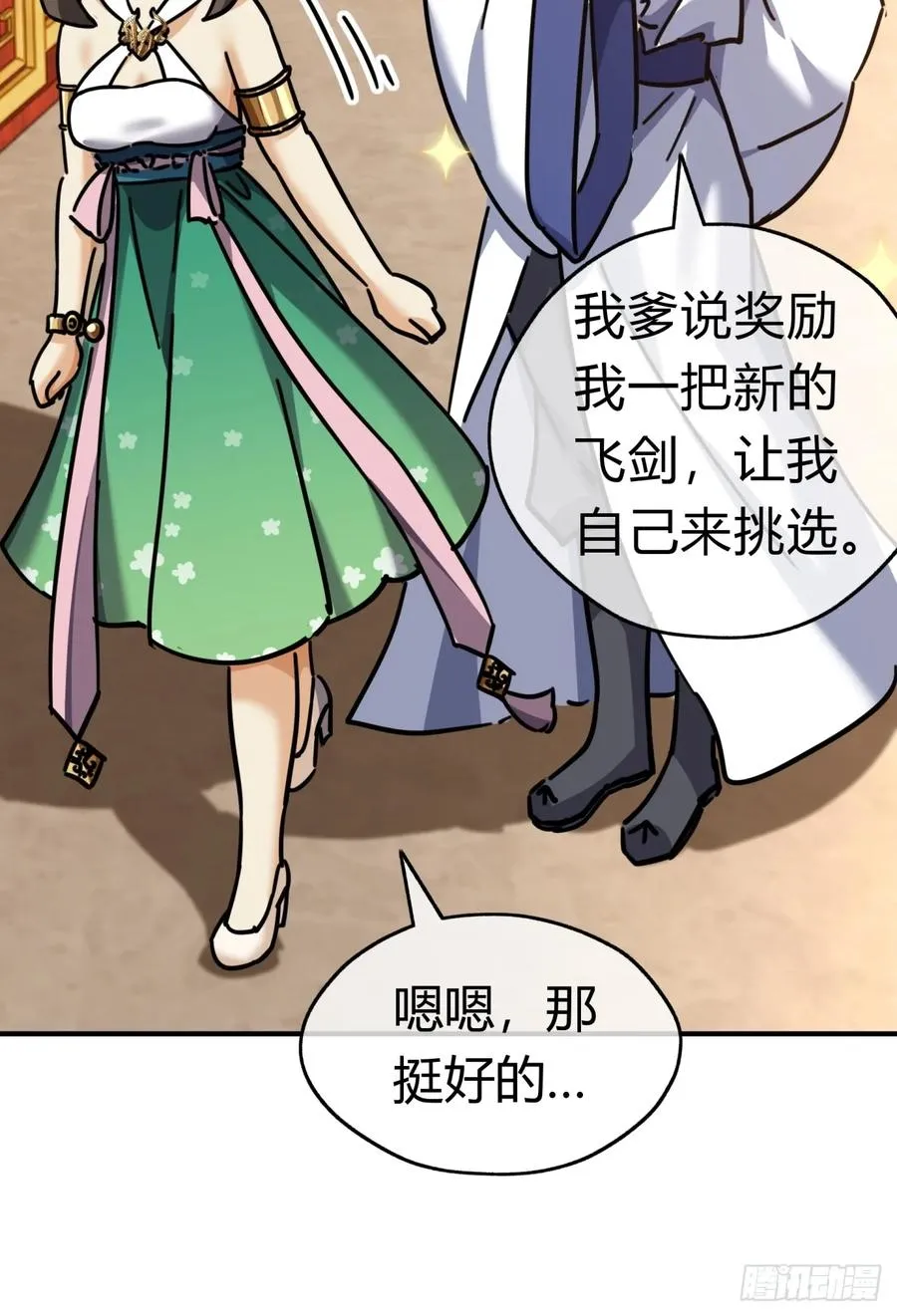 22话 巧遇徐师妹31