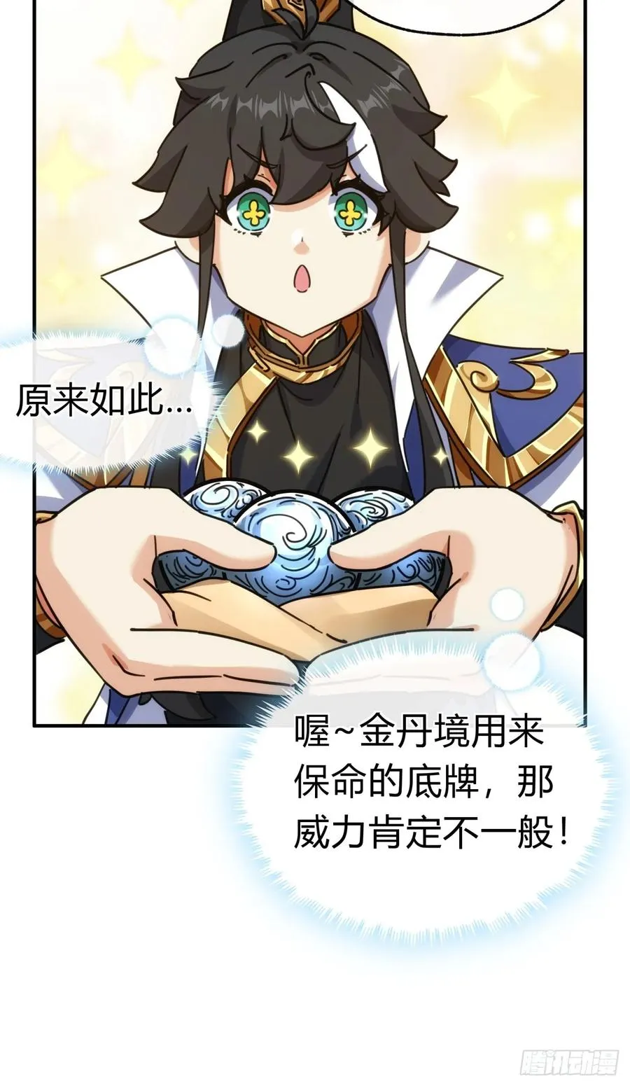 46话 钓鱼执法46