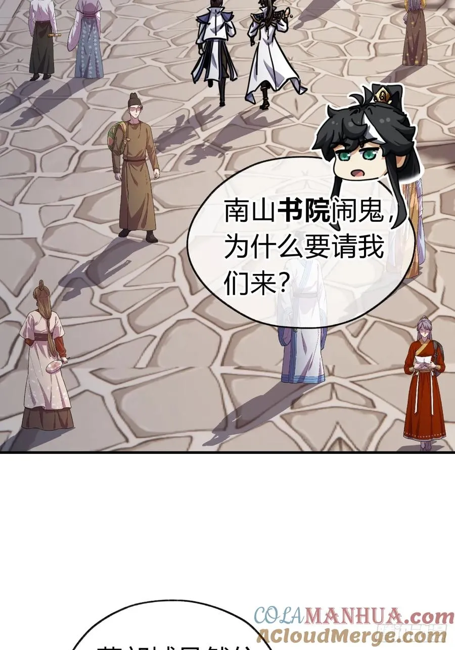 24话 书院有鬼54