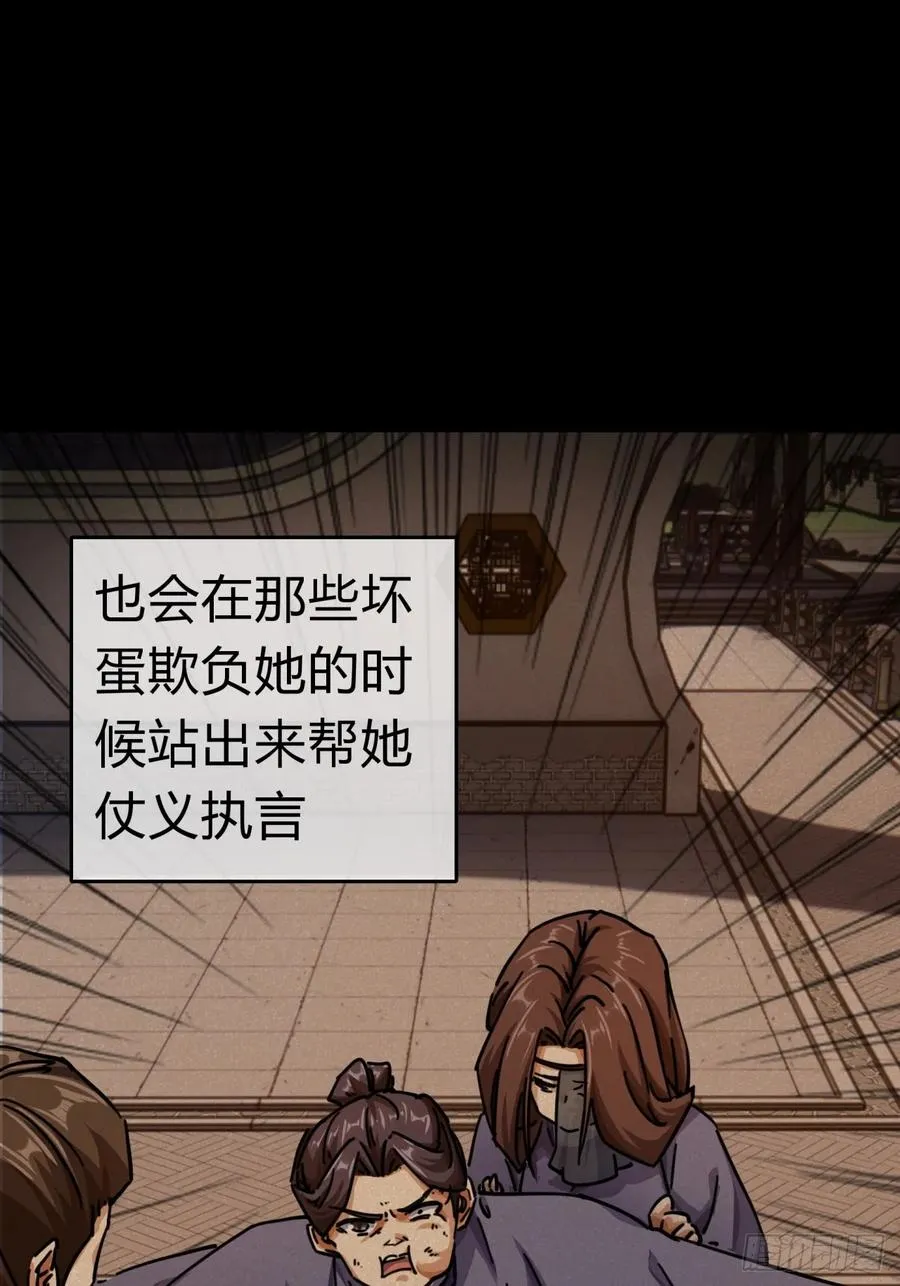 29话 司徒燕53