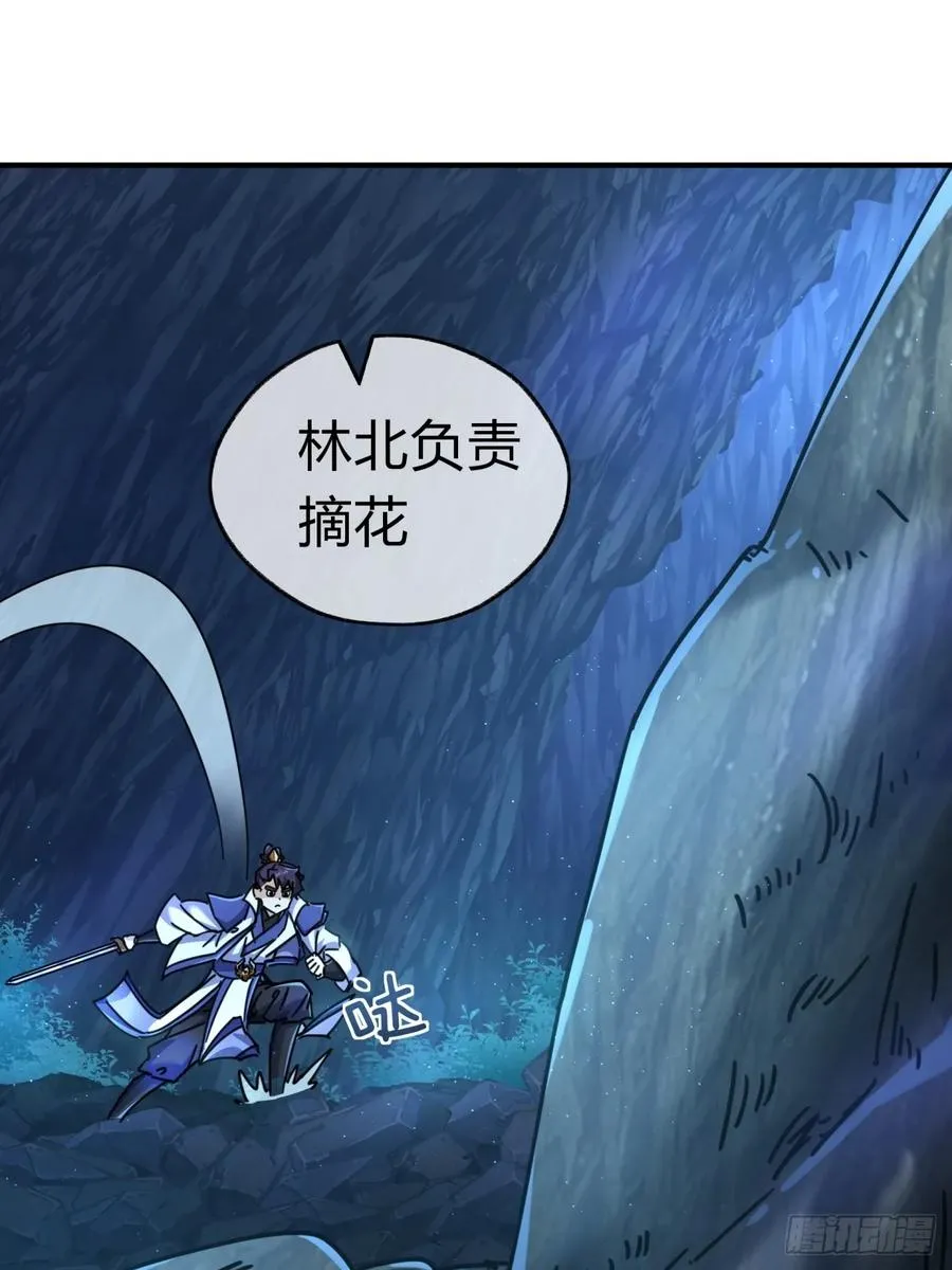 16话 骄傲的方师兄20