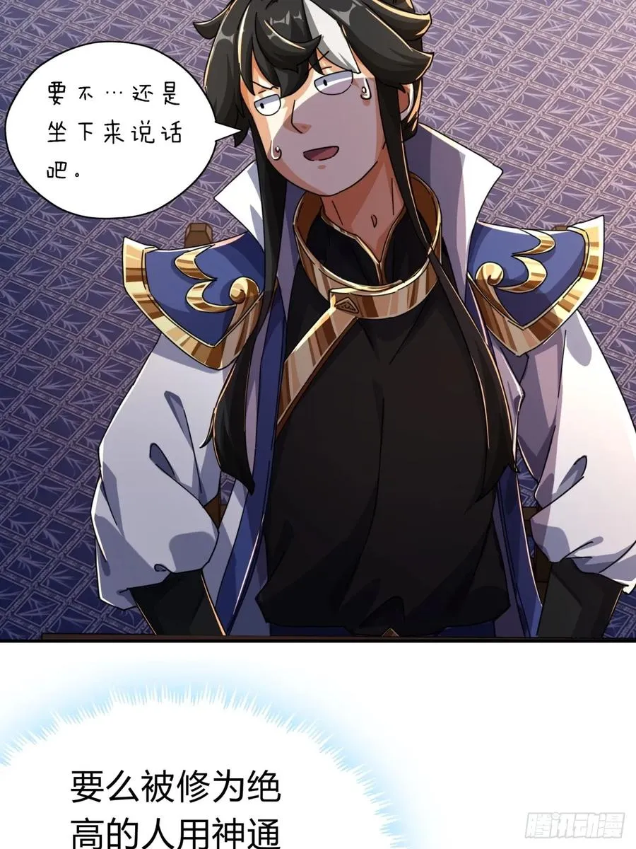 07话 你和我夫人在干嘛37