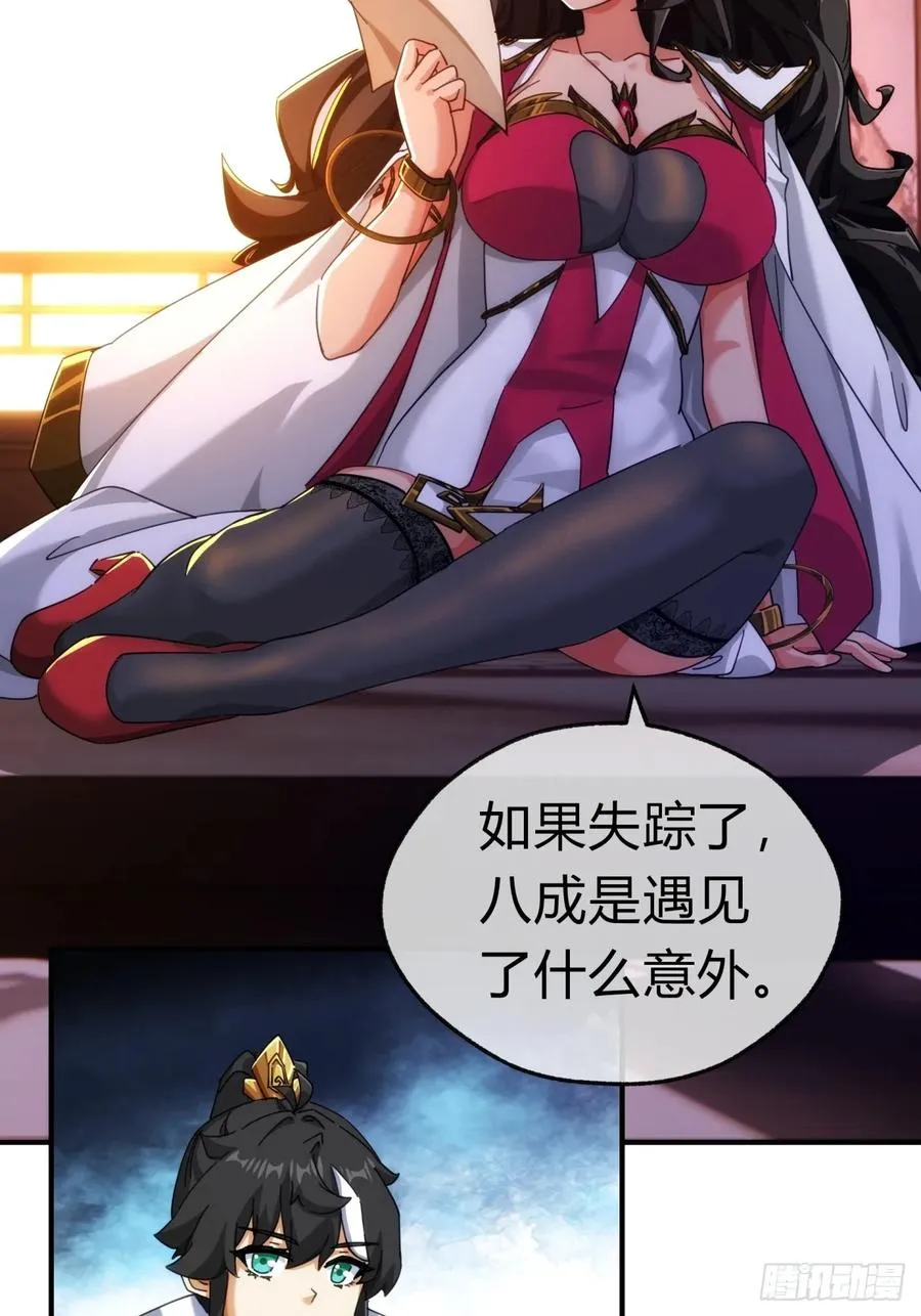 54话 半夜找茬4