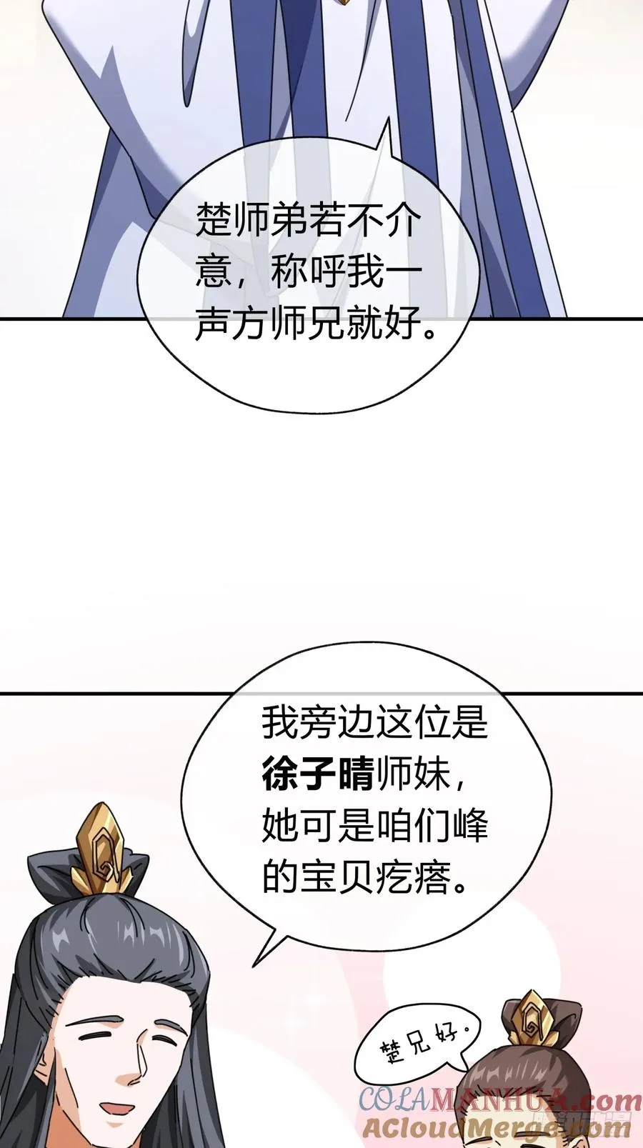 11话 组队24