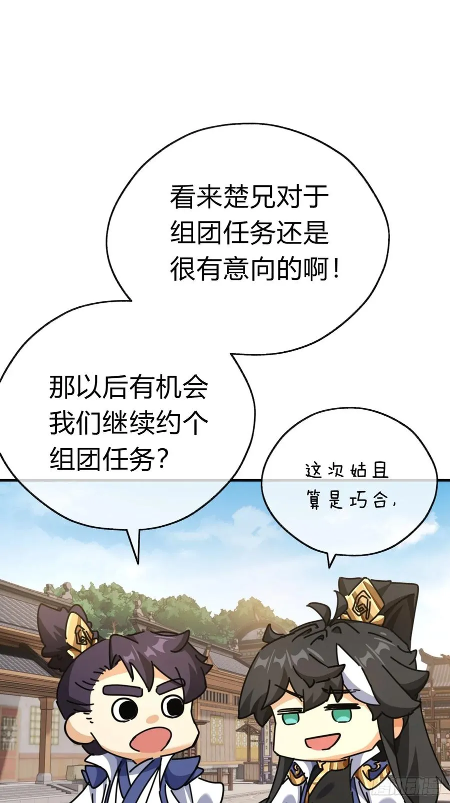 11话 组队81