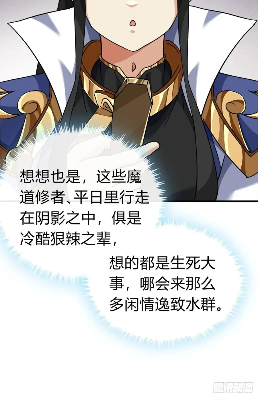 47话 小师妹来信40