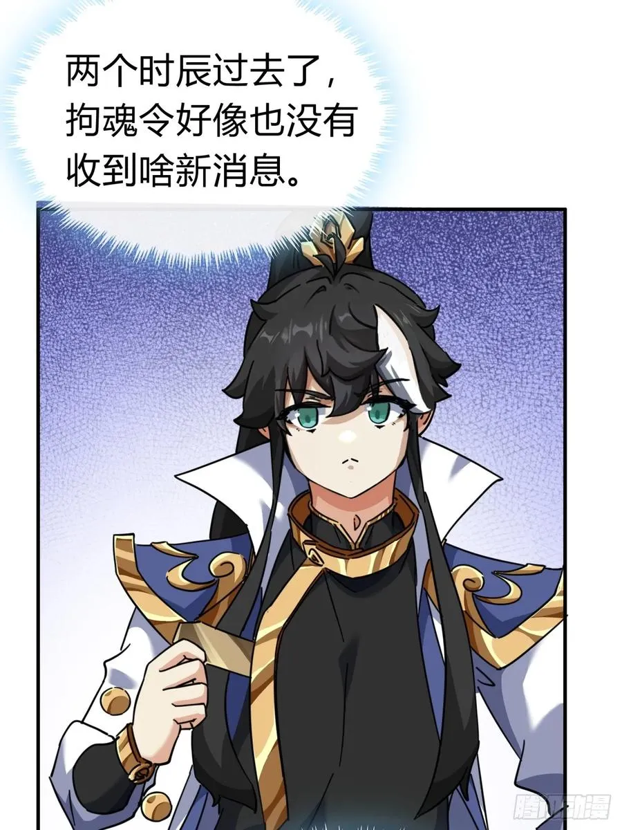 47话 小师妹来信38