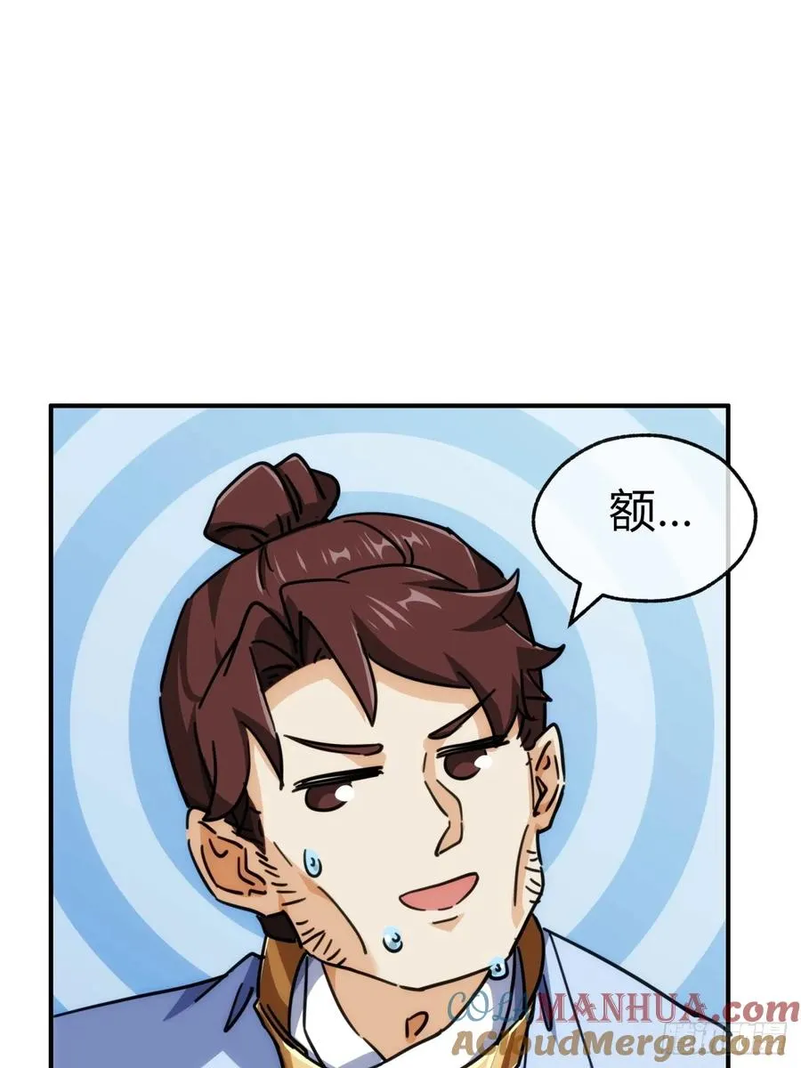 35话 竟然来这种地方51