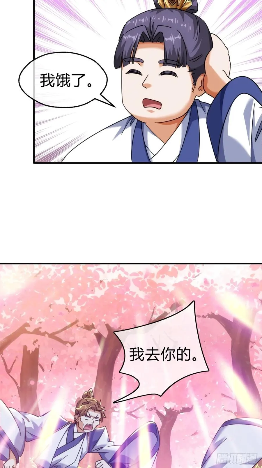 49话 不要外传25