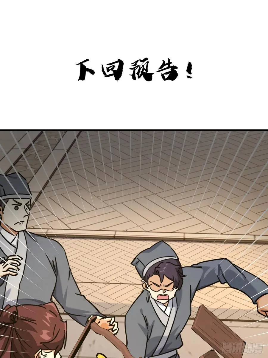 26话 老师来了59