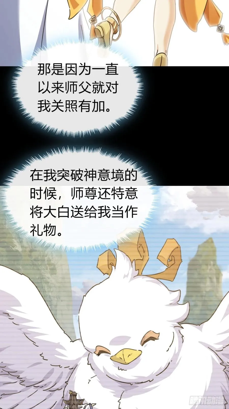 12话 不需要轮换62