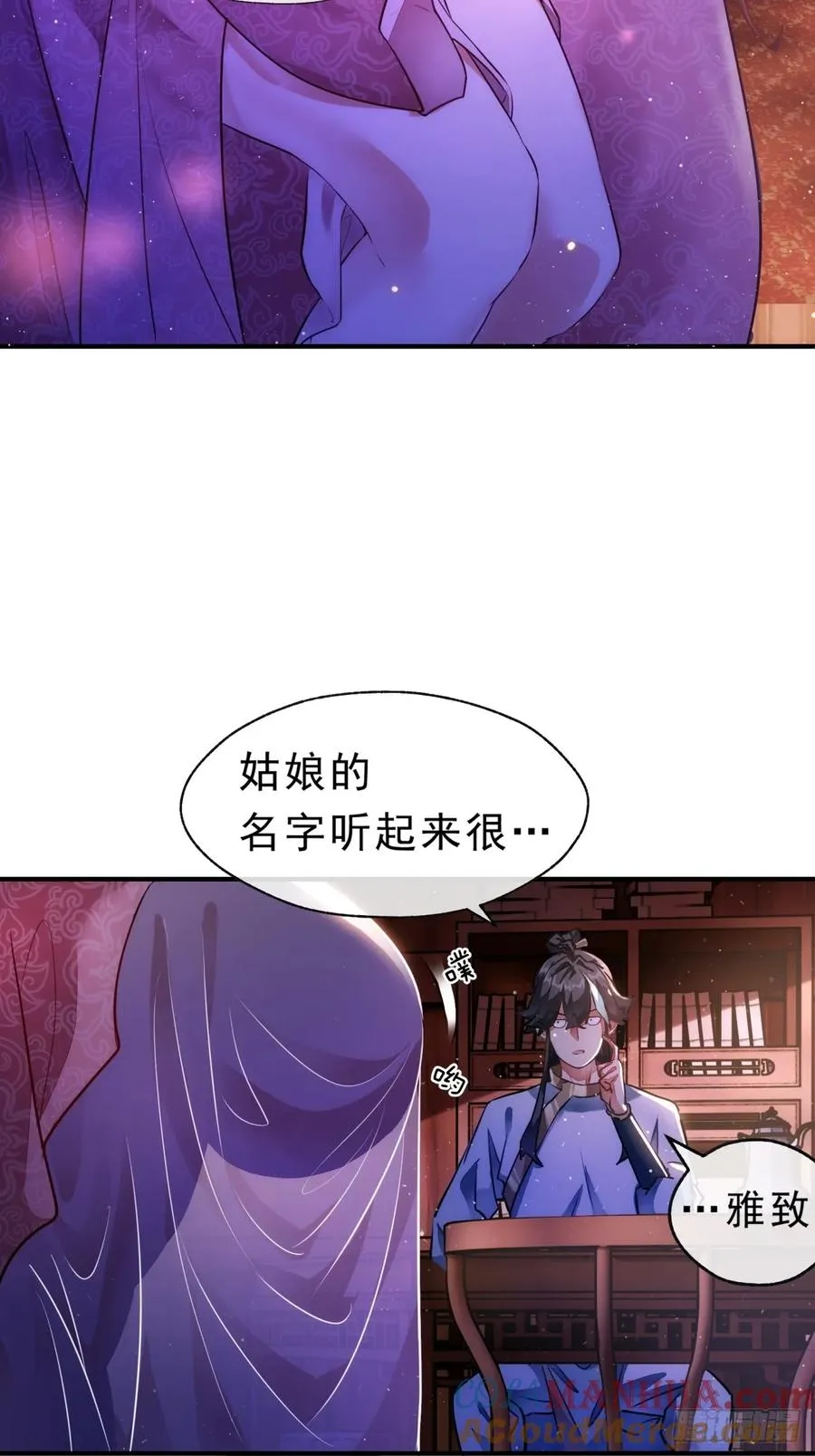01话 第一次遇到这么大的妖12