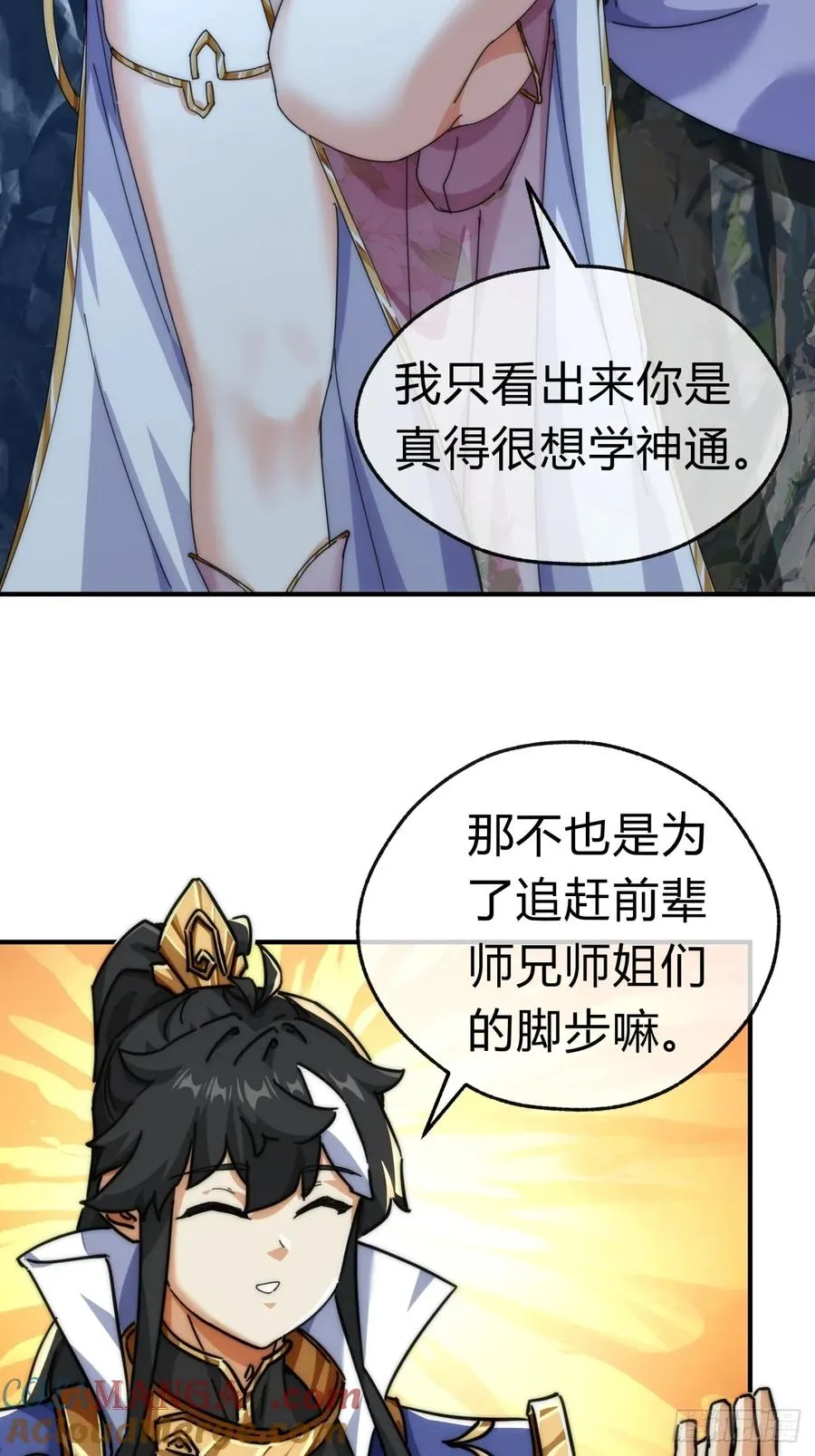 66话 道符剑诀6