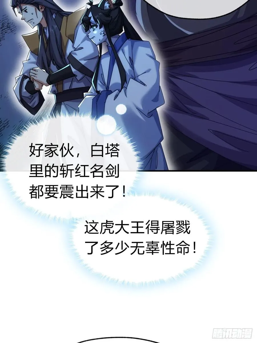 56话 神将回归34