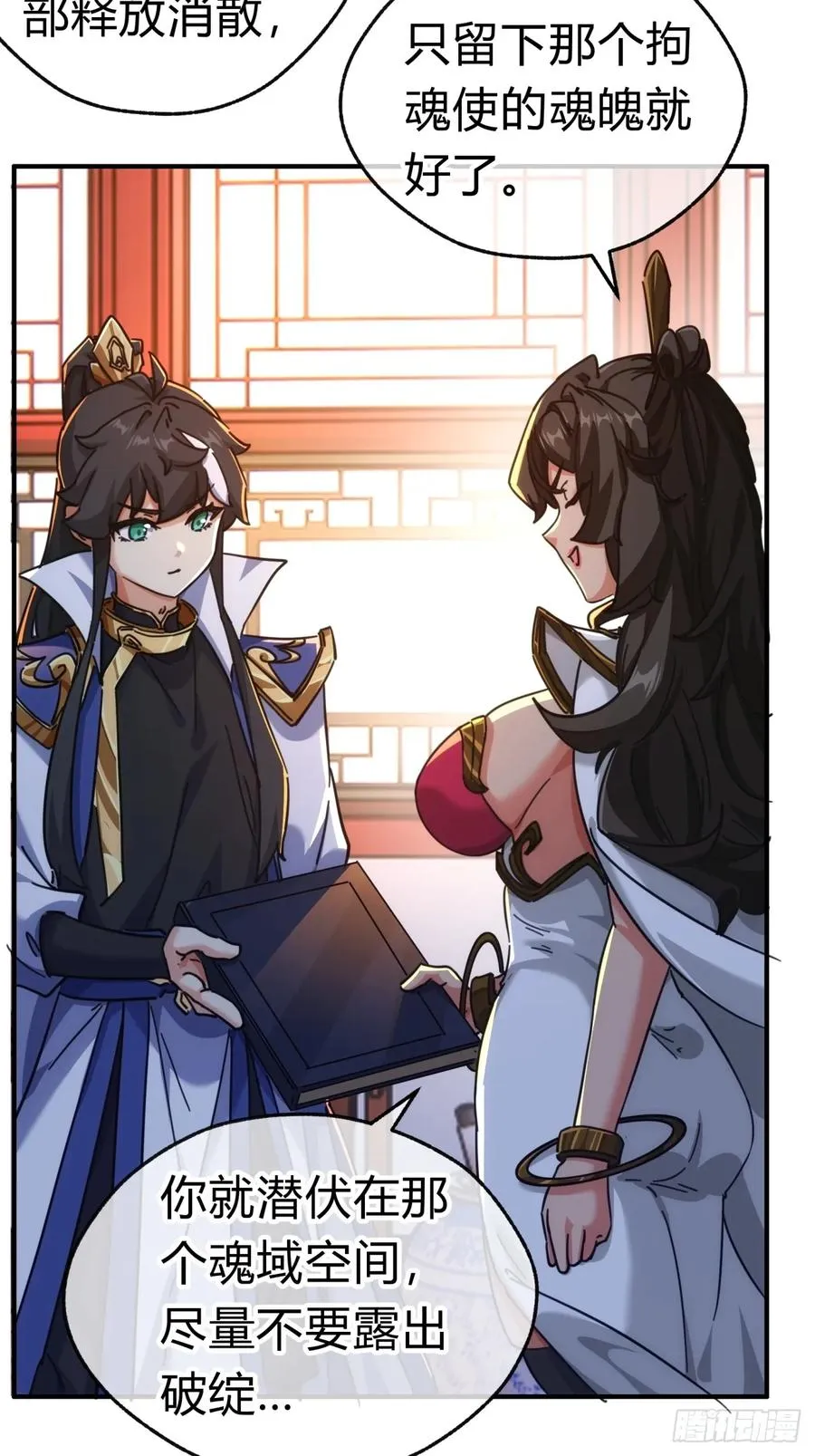 47话 小师妹来信8