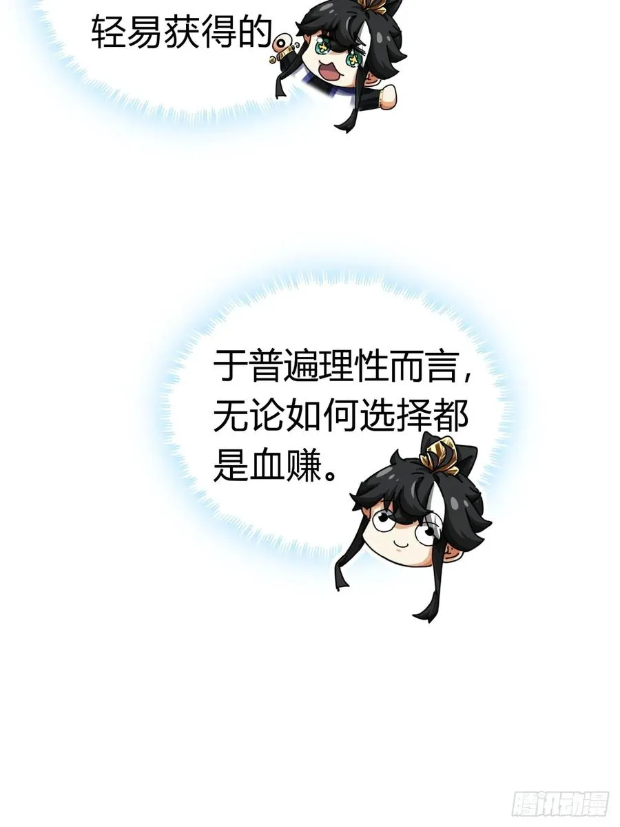 08话 楚梁吃瓜89