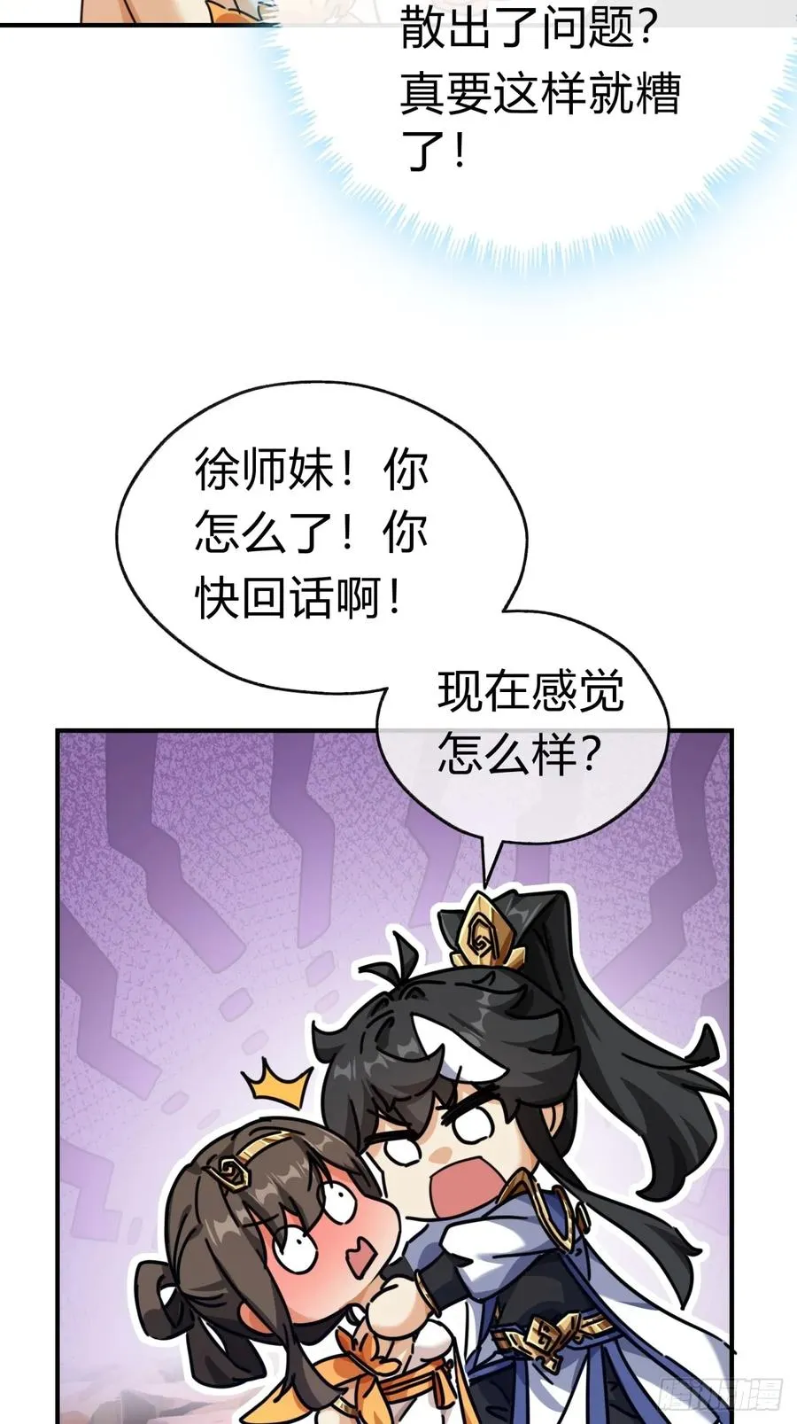 15话 奇怪的味道16