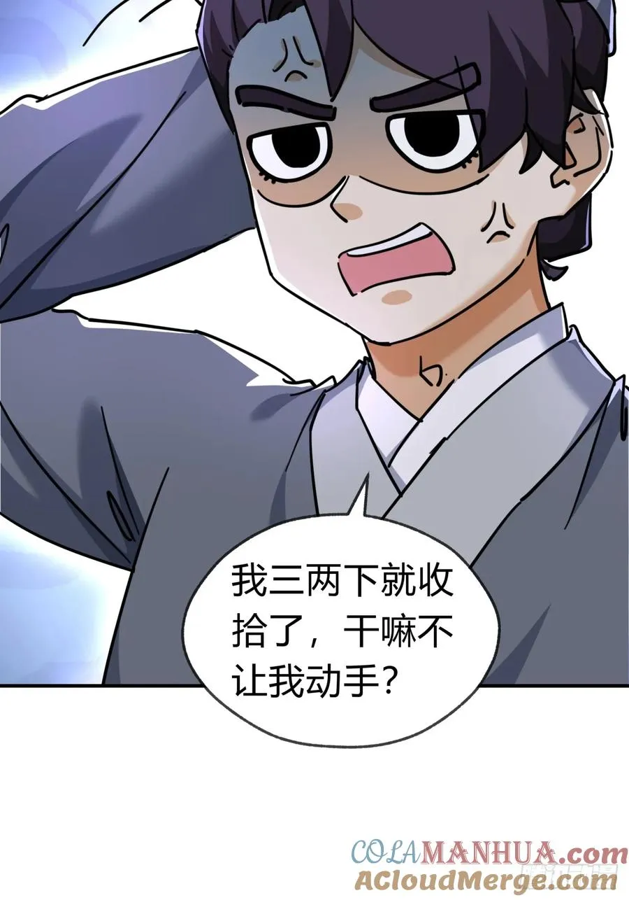 27话 黑虎帮少主24