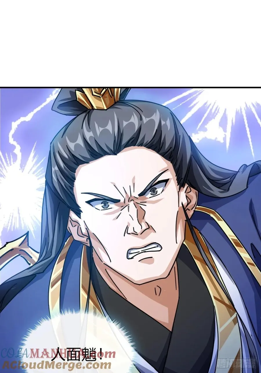 17话 人面魈39