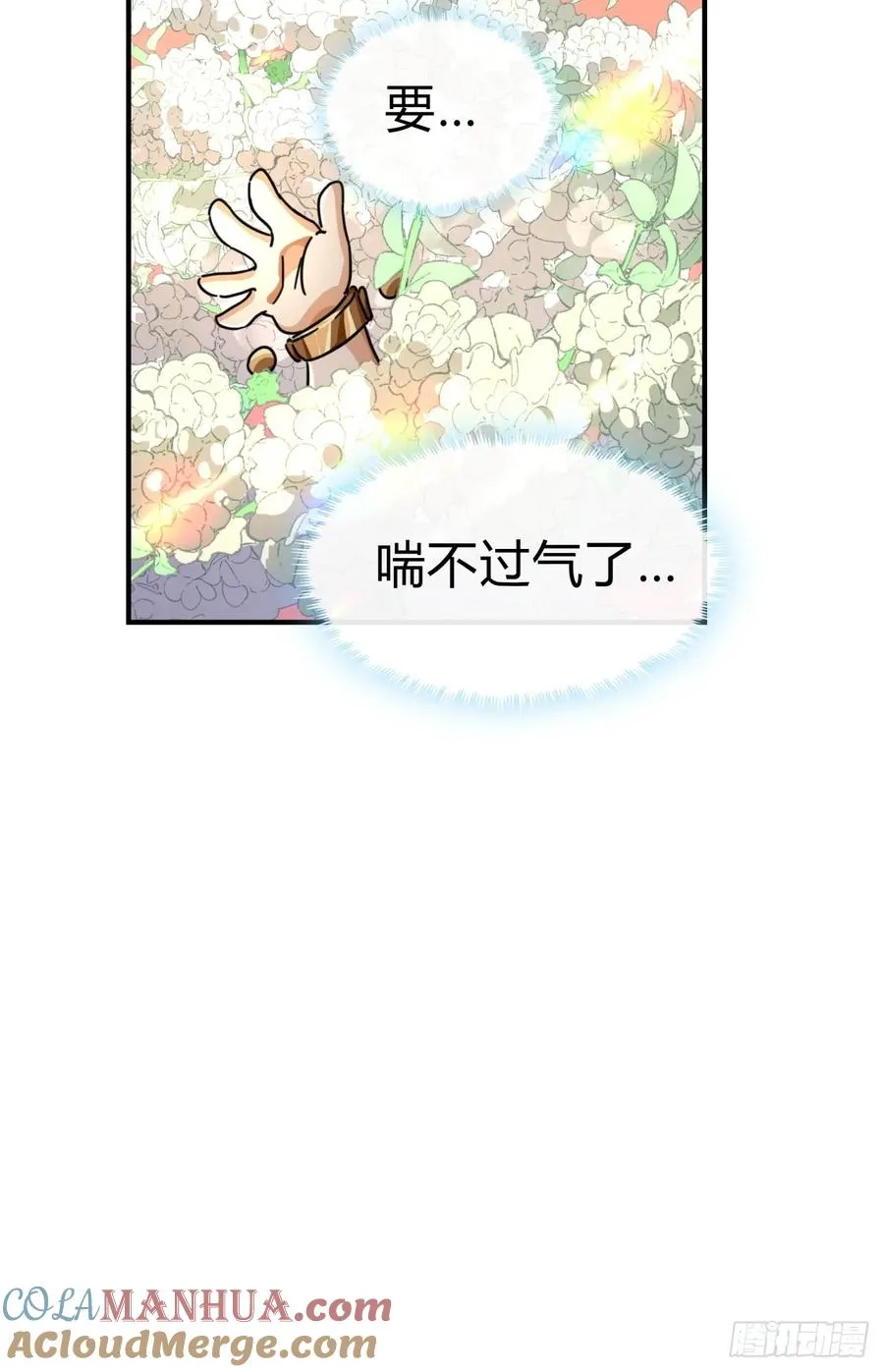 14话 这毒我来吸66