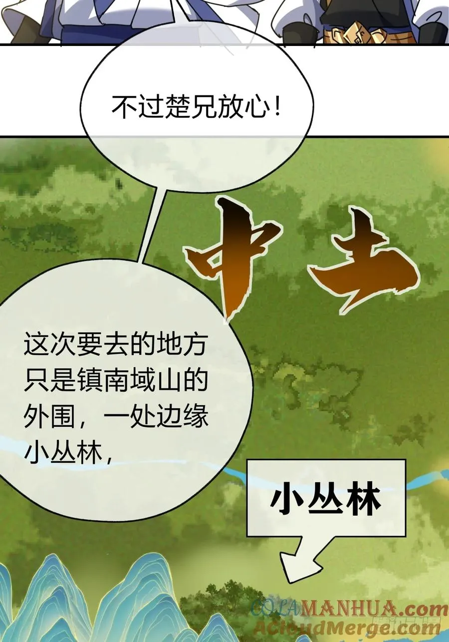 12话 不需要轮换12