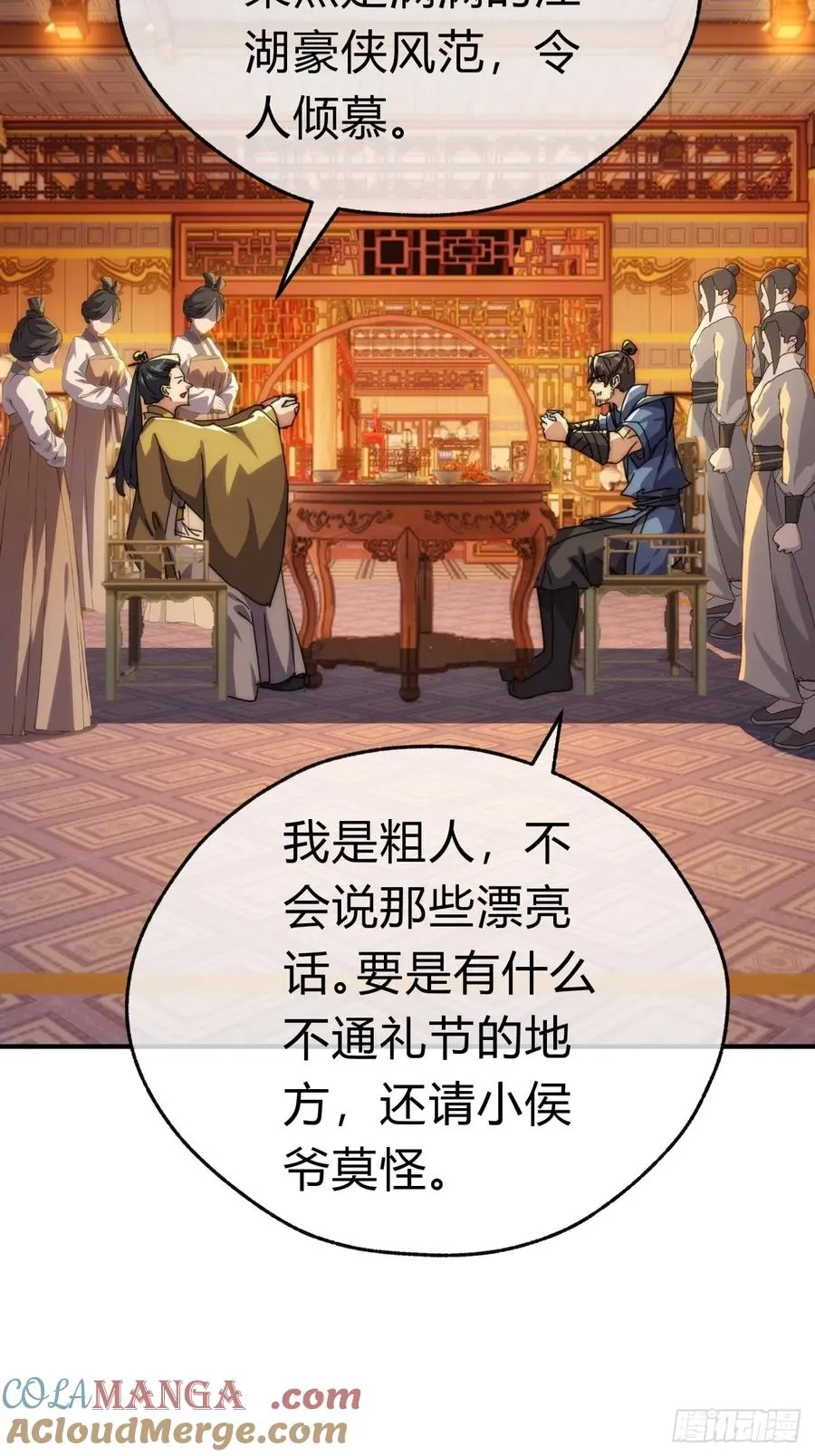 76话 找我妹妹39